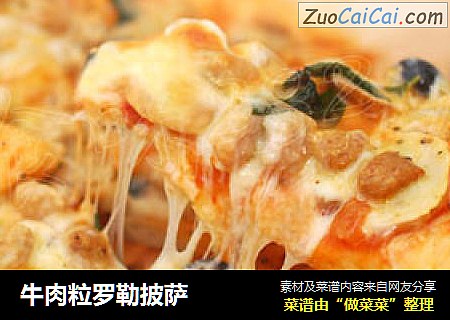 牛肉粒罗勒披萨