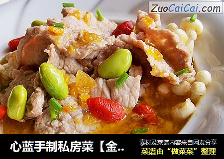 心蓝手制私房菜【金汤银针瘦猪】——卢卡斯的中文名