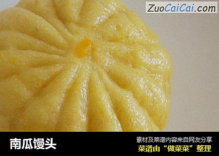 南瓜馒头