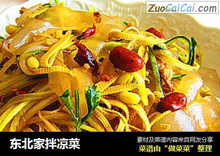 东北家拌凉菜