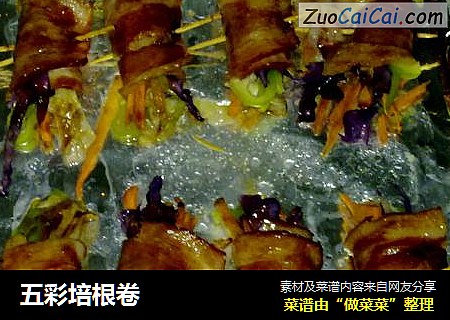 五彩培根卷