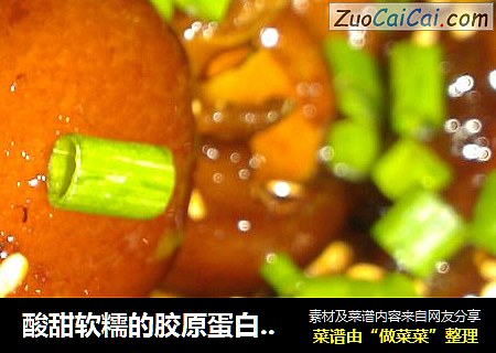 酸甜软糯的胶原蛋白～ 猪蹄子，