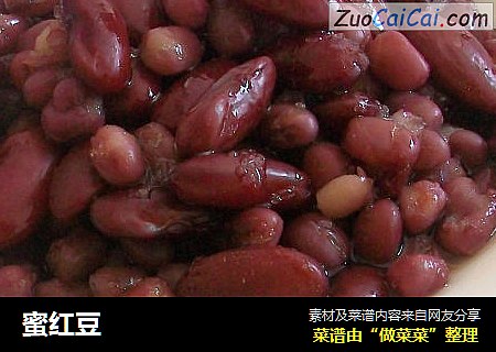 蜜红豆
