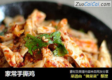 家常手撕鸡
