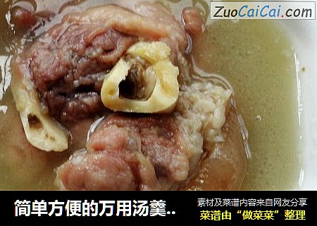简单方便的万用汤羹之------大骨汤