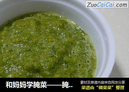 和妈妈学腌菜——腌韭菜花