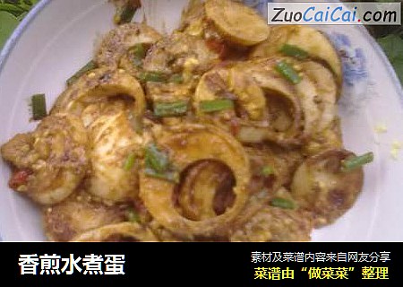 香煎水煮蛋