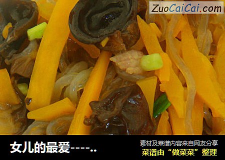 女儿的最爱----肉末炒南瓜