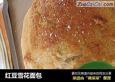 红豆雪花面包