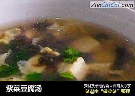 紫菜豆腐汤