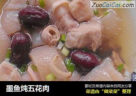 墨鱼炖五花肉