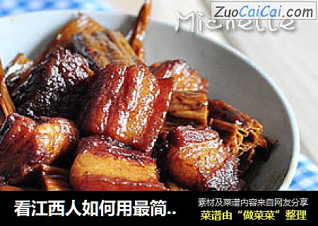 看江西人如何用最简单的方法做出美味肉荤：腐竹红烧肉