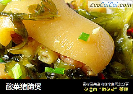 酸菜猪蹄煲