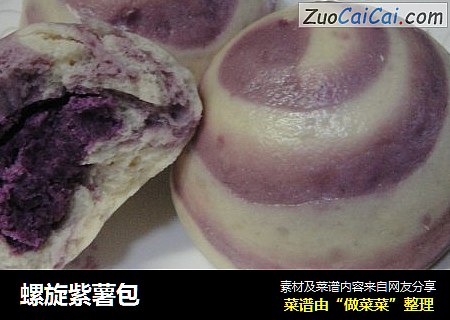 螺旋紫薯包