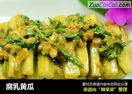腐乳黄瓜