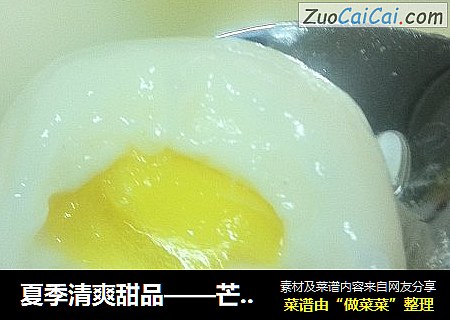 夏季清爽甜品——芒果汤圆