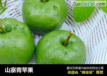 山寨青苹果