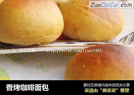 香烤咖啡面包