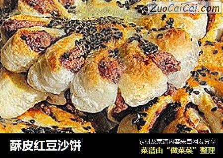 酥皮红豆沙饼
