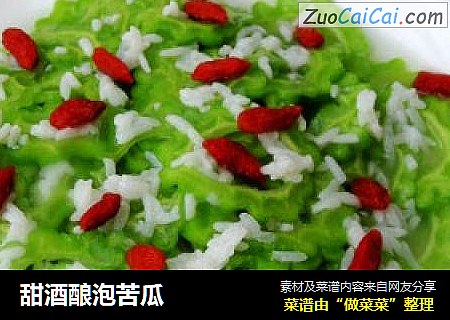 甜酒酿泡苦瓜