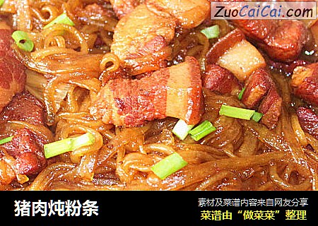 猪肉炖粉条