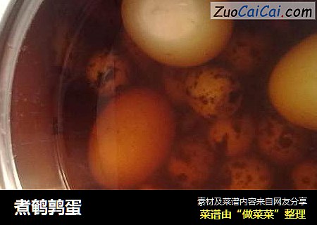 煮鹌鹑蛋