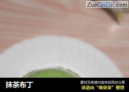 抹茶布丁