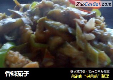 香辣茄子