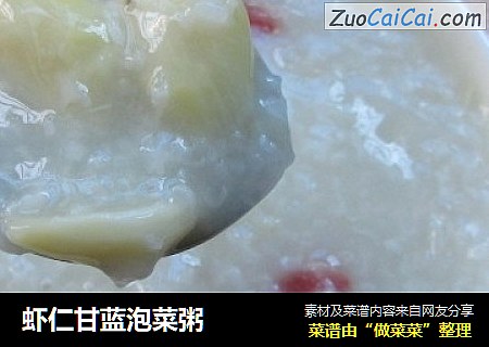 虾仁甘蓝泡菜粥