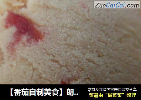 【番茄自制美食】朗姆草莓冰淇淋