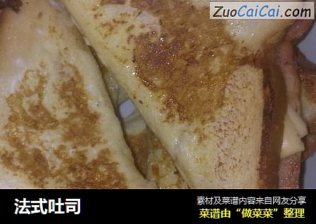 法式吐司