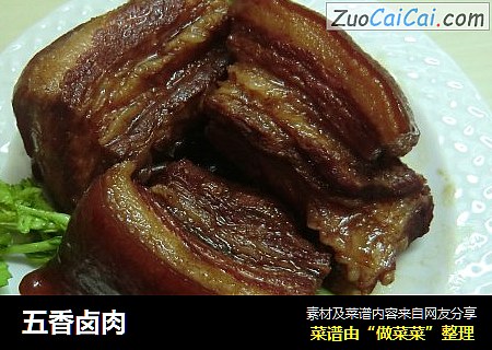 五香卤肉