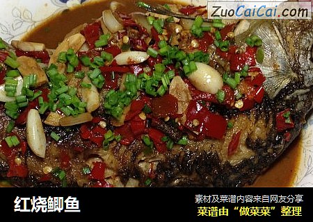 红烧鲫鱼