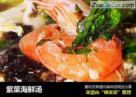 紫菜海鲜汤