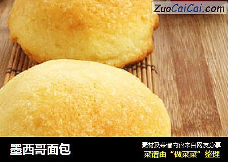 墨西哥面包