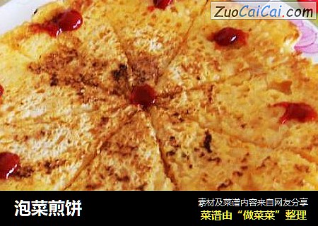 泡菜煎饼