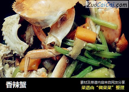 香辣蟹