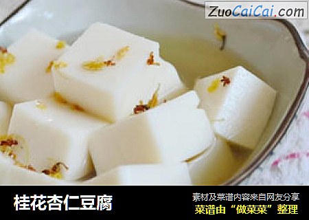桂花杏仁豆腐