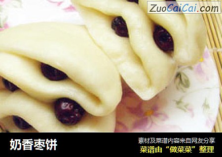 奶香枣饼