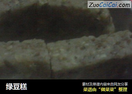 绿豆糕