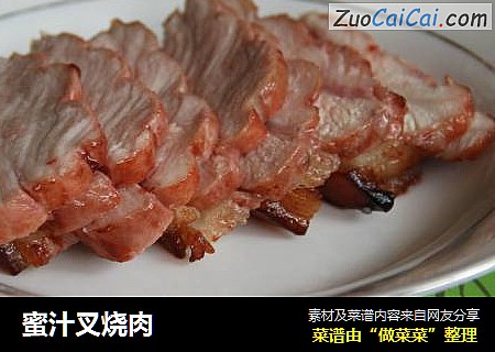 蜜汁叉烧肉