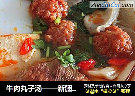 牛肉丸子汤——新疆味道