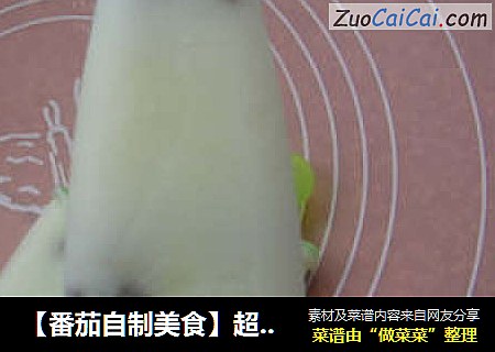【番茄自制美食】超级简单  酸奶提子雪糕