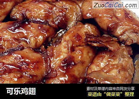 可乐鸡翅