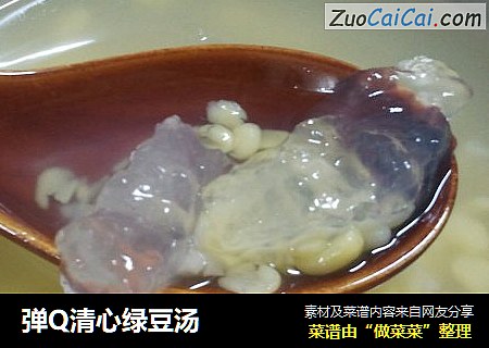 弹Q清心绿豆汤