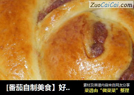 [番茄自制美食】好吃的豆沙面包