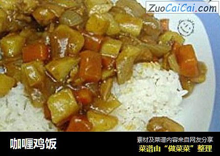咖喱鸡饭