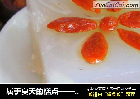 属于夏天的糕点——马蹄糕