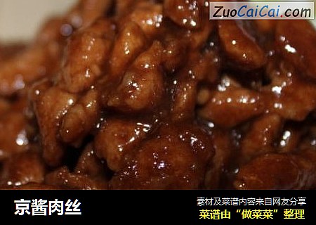 京酱肉丝