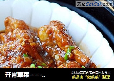 开胃荤菜-----葱烧大排